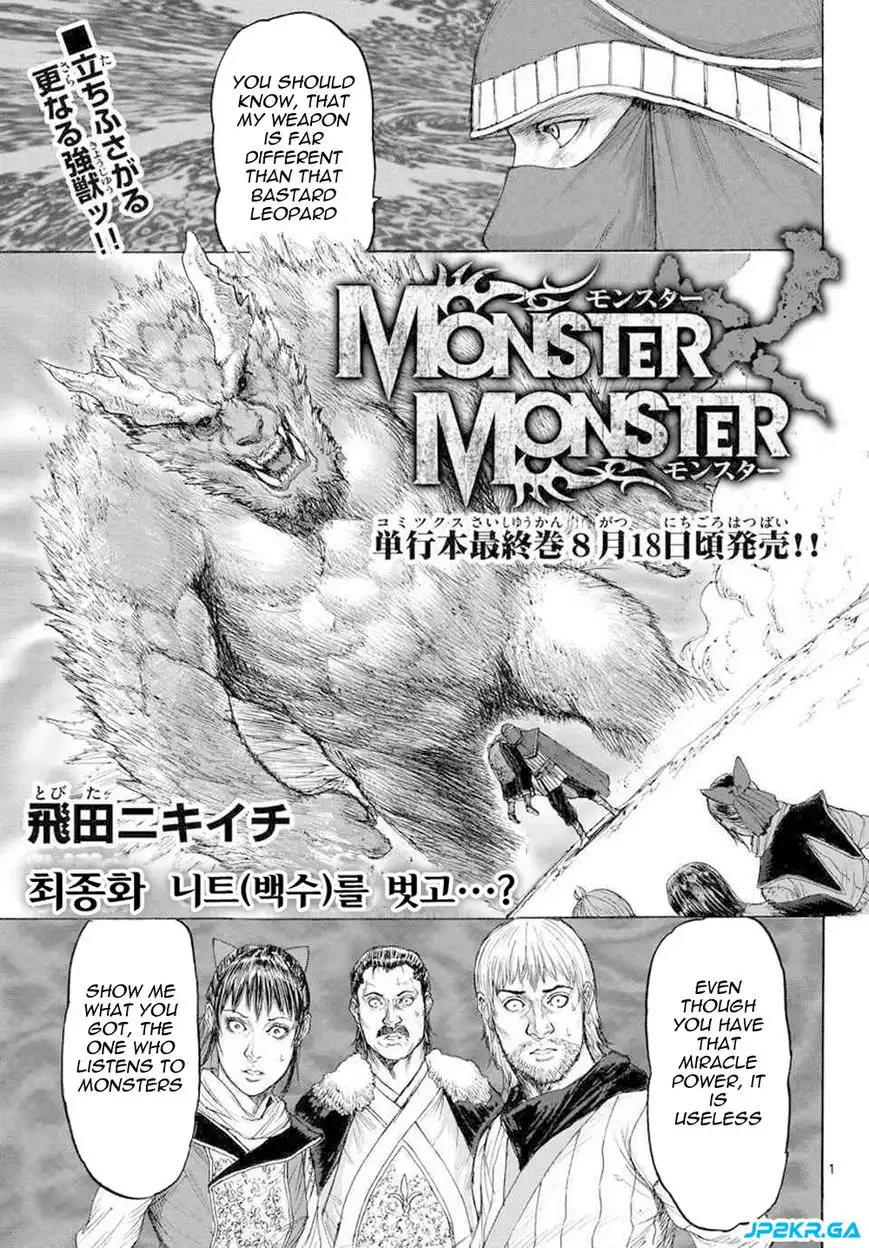 Monster x Monster Chapter 16 3